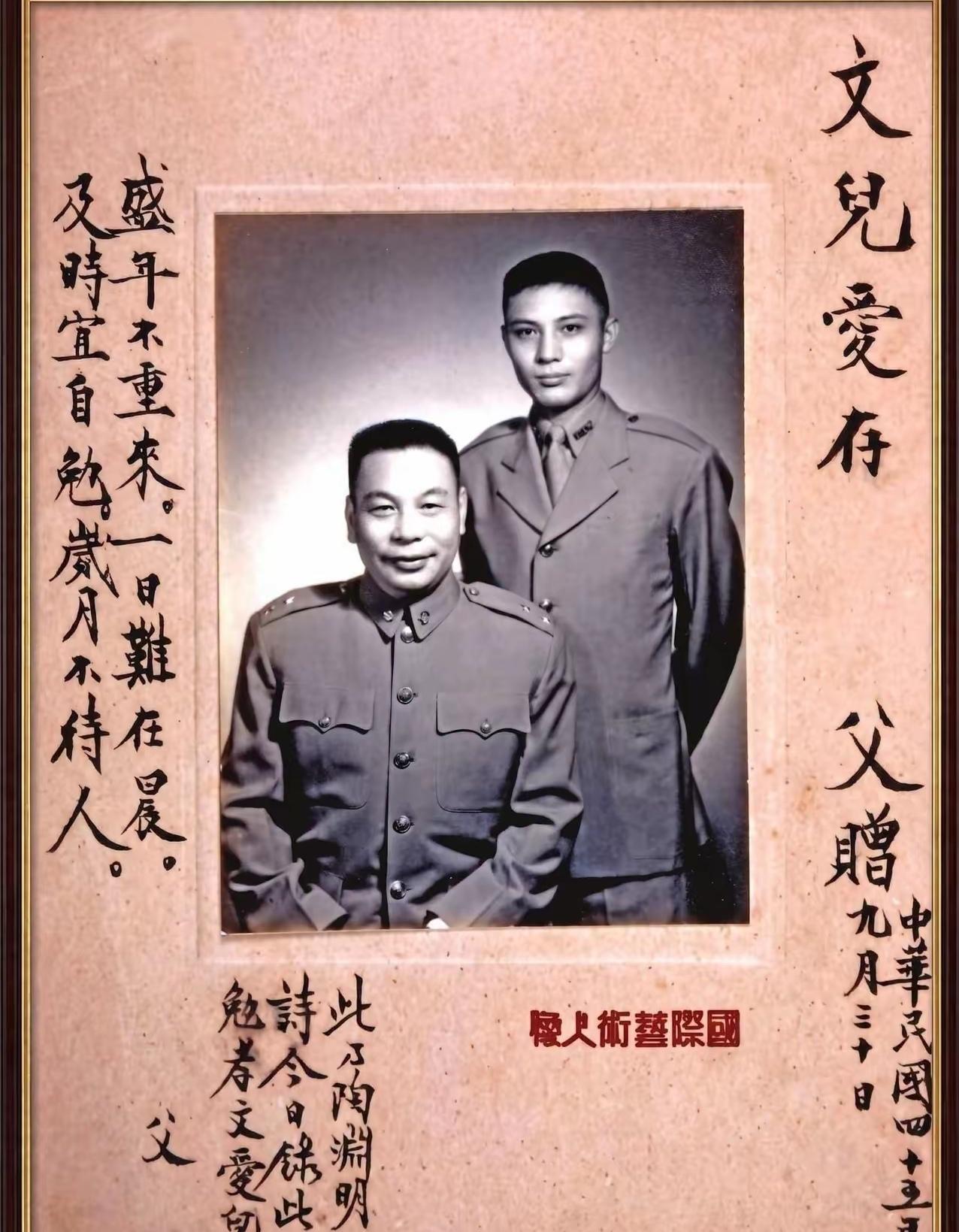 蒋经国手书陶渊明杂诗，在父子合影照上题赠自己的爱儿孝文留念。看蒋经国着军装坐姿，