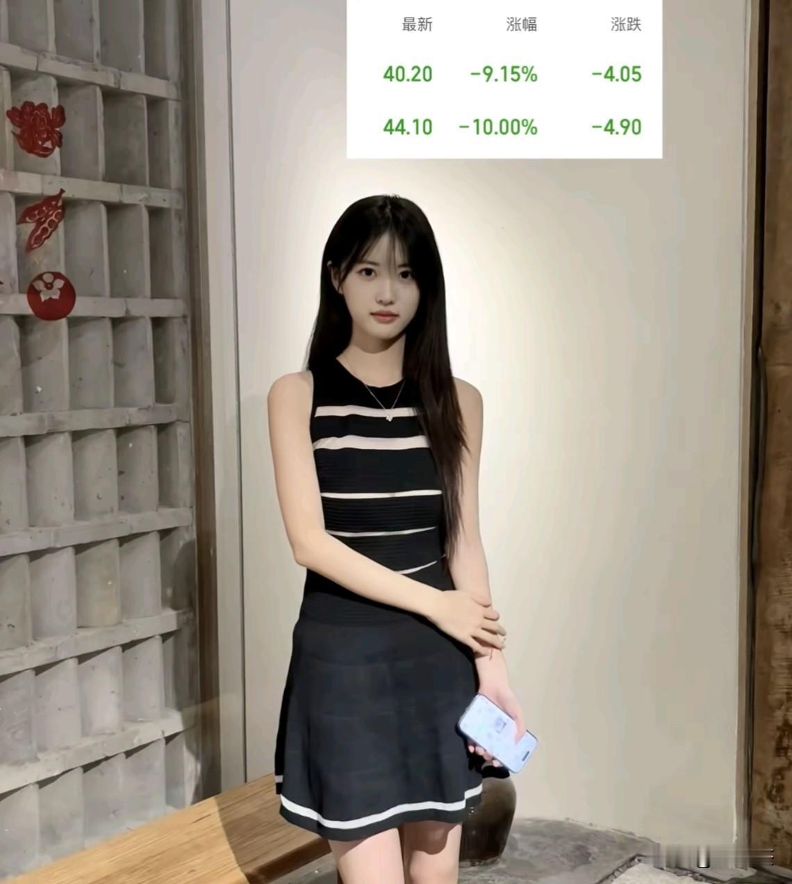 这女股民的颜值，你给几分？