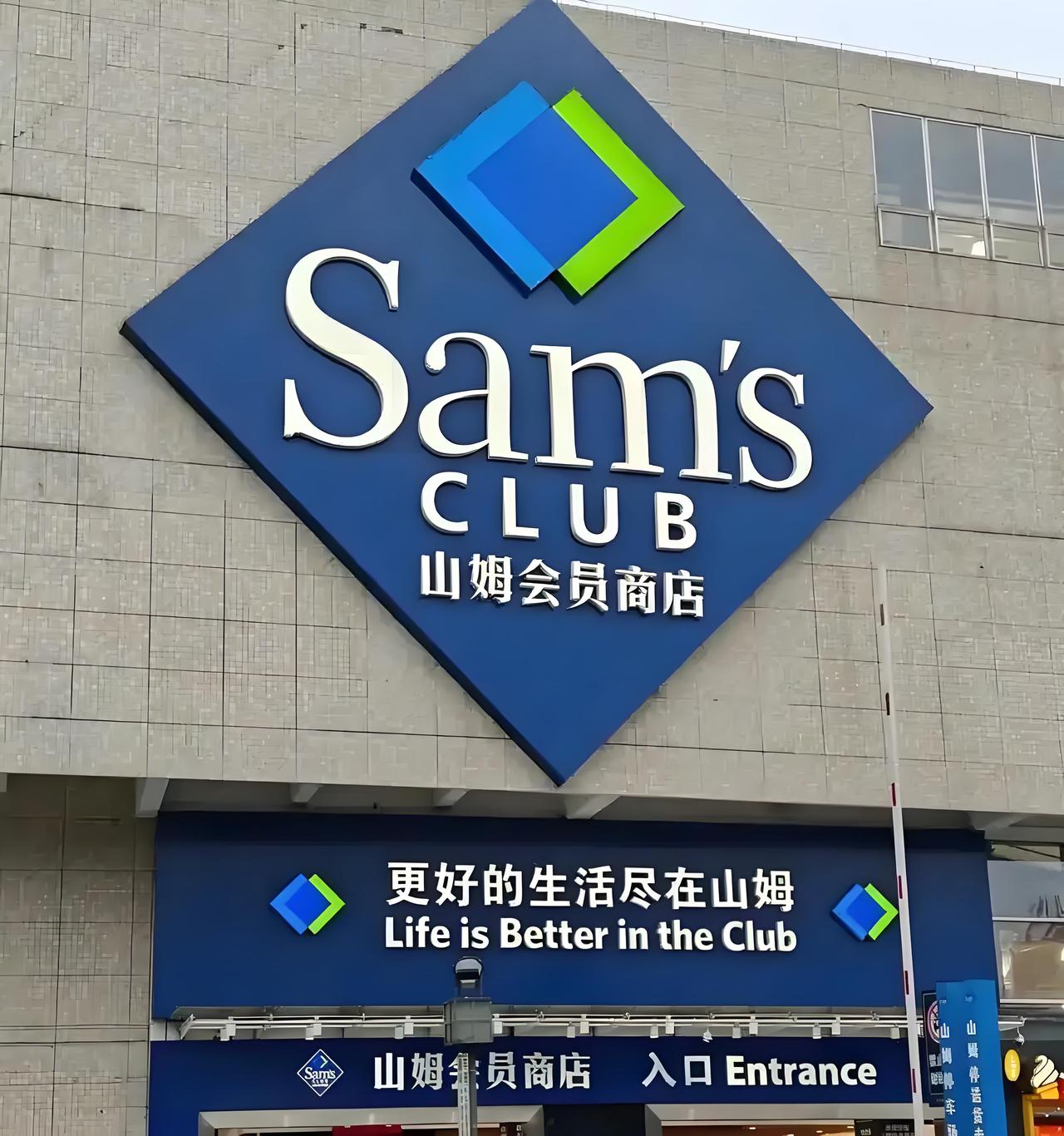 全世界最大的骗局就是山姆超市？
“山姆是全世界最大骗局”是夸张说法，不是事实；它