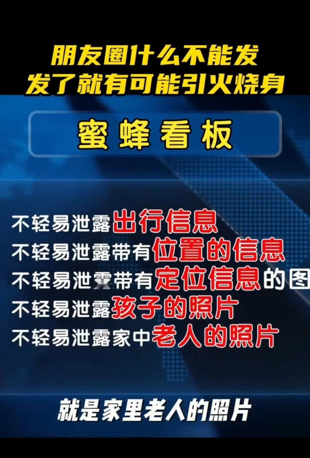 朋友圈发照片一定要检查视野盲区我觉得朋友圈就是分享，让人认识你了解你的的一个方式