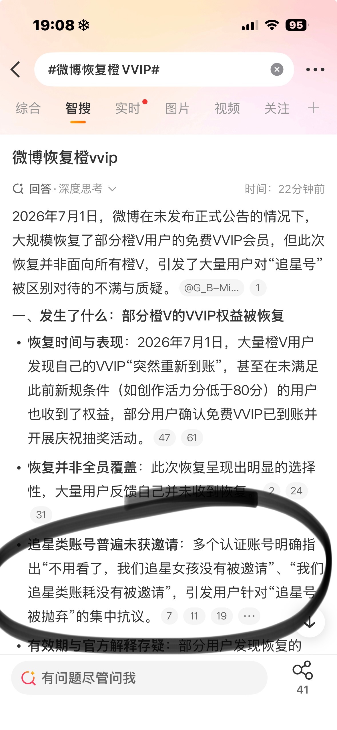 微博你坤续 追星女招你惹你了？ 