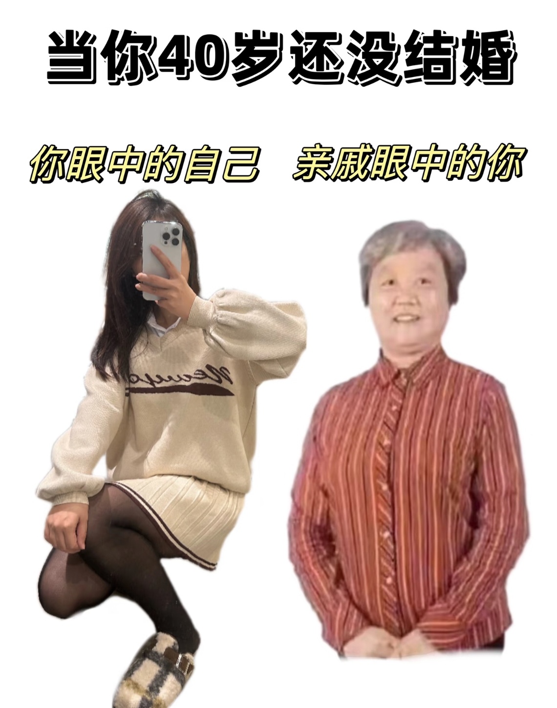 现实vs理想 