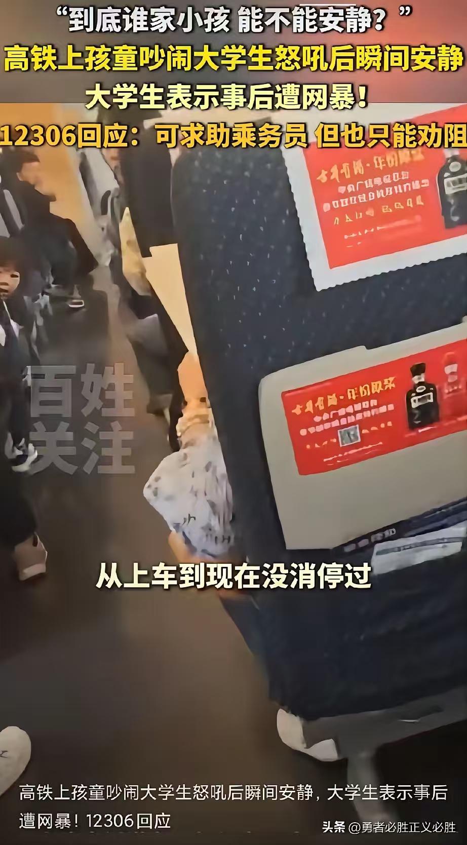 深圳是不是要立法“禁止小孩乘坐高铁”了？表面上是在骂孩子，实际上是在说家长。无论