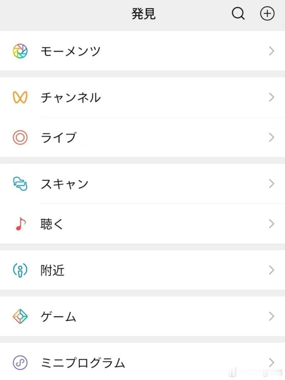 日本人称手机设置为中文感觉很清爽感觉确实日语界面更像一堆没完成的笔画放在一起比较