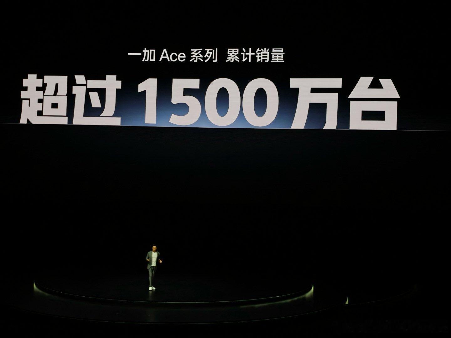 现场发布会开始了，一加Ace系列累计销量破1500万台[举手]一加手机在大学生群