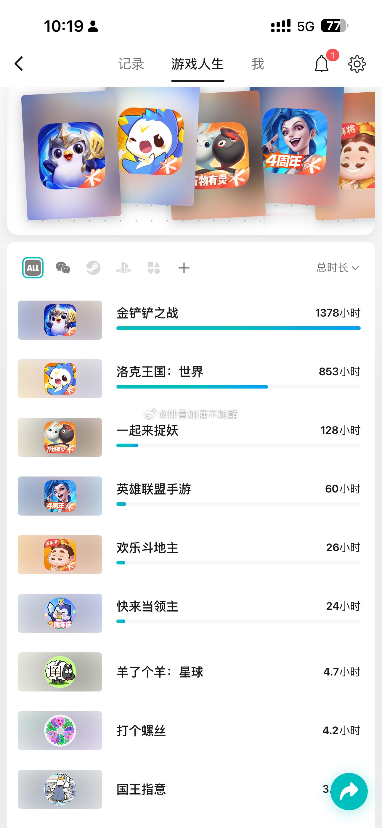 金铲铲23年开始玩的才1400洛克半年就850啦[困] ​​​