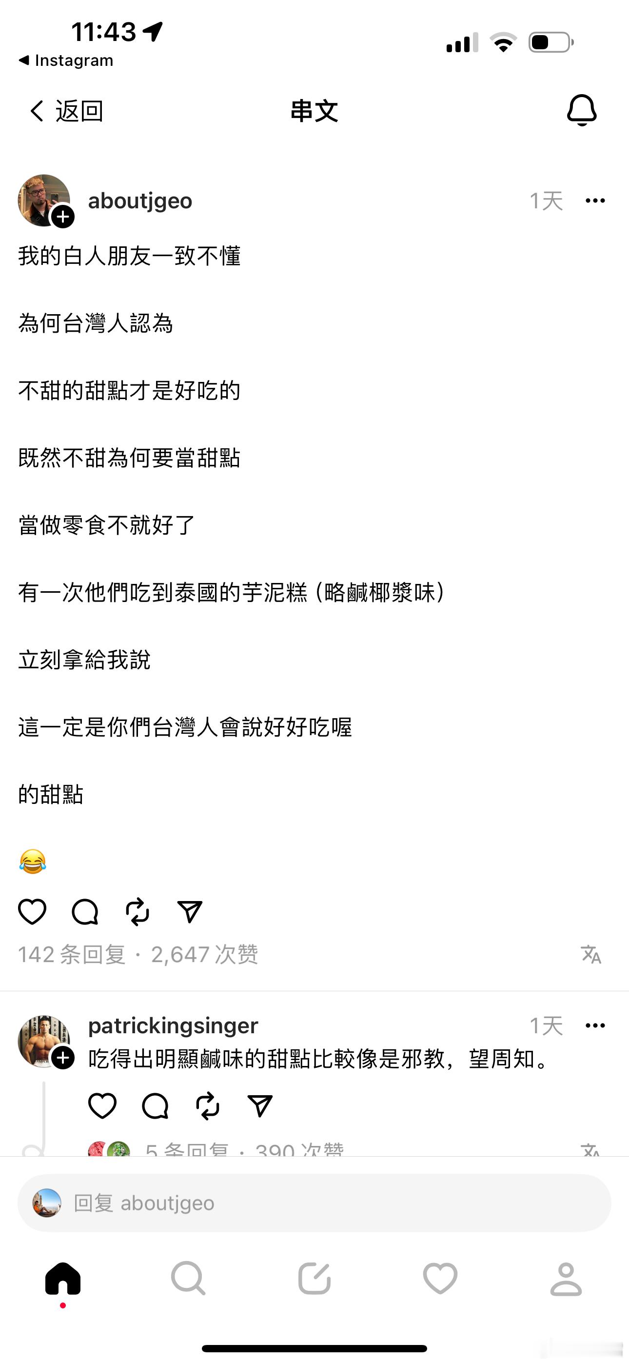 对甜点的认知，再度证明了两岸一家亲～  ​​​