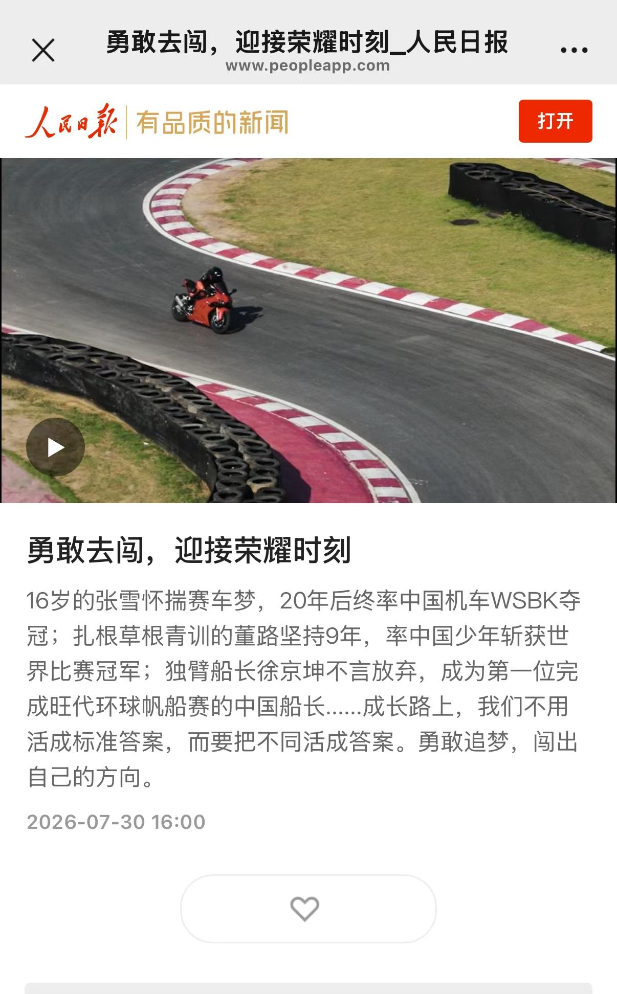 荣耀这波排面啊！品牌焕新主题片被认可。