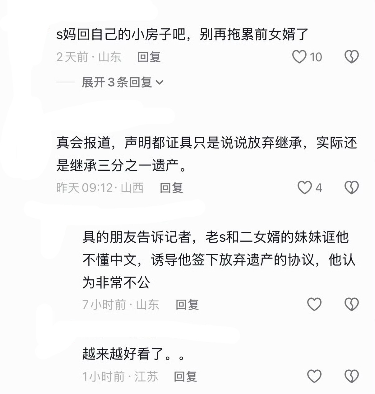曝具俊晔被赶出大S豪宅曝具俊晔争夺遗产下周开庭调解 台媒报道：大S去世以后，S妈