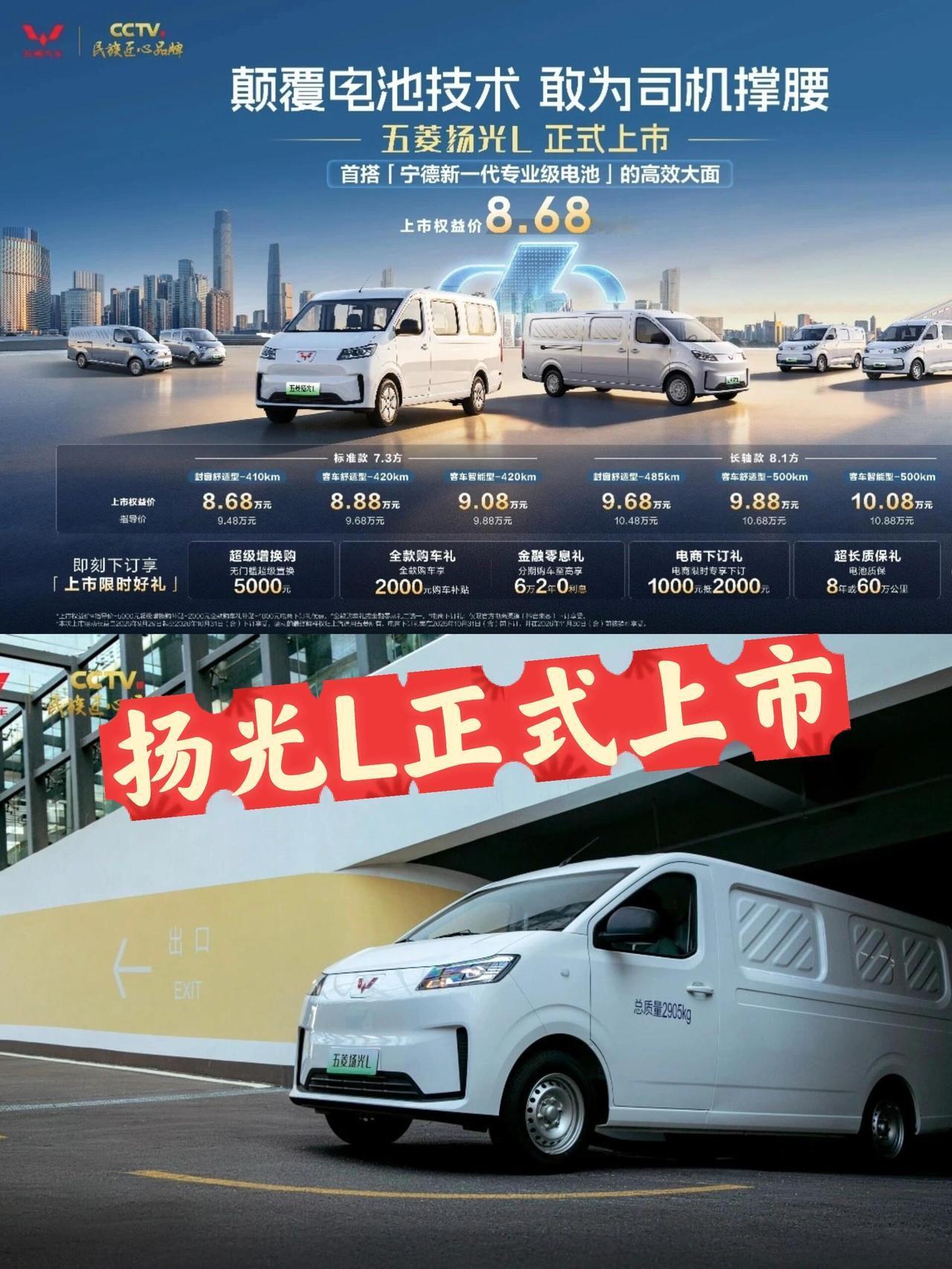 走进店里看扬光L，第一感受就是它更像一位实干派伙伴，不讲花架子，专门解决挣钱路上