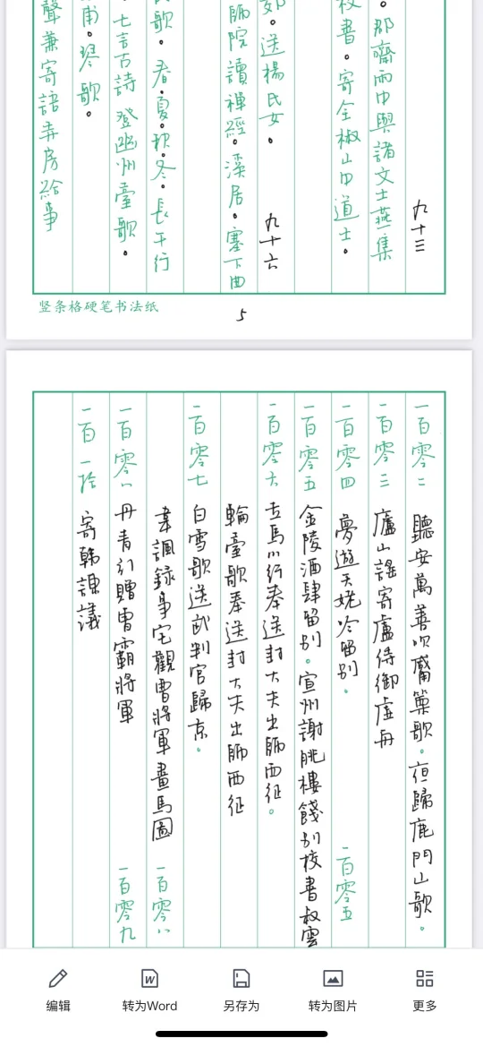 这是什么帖子