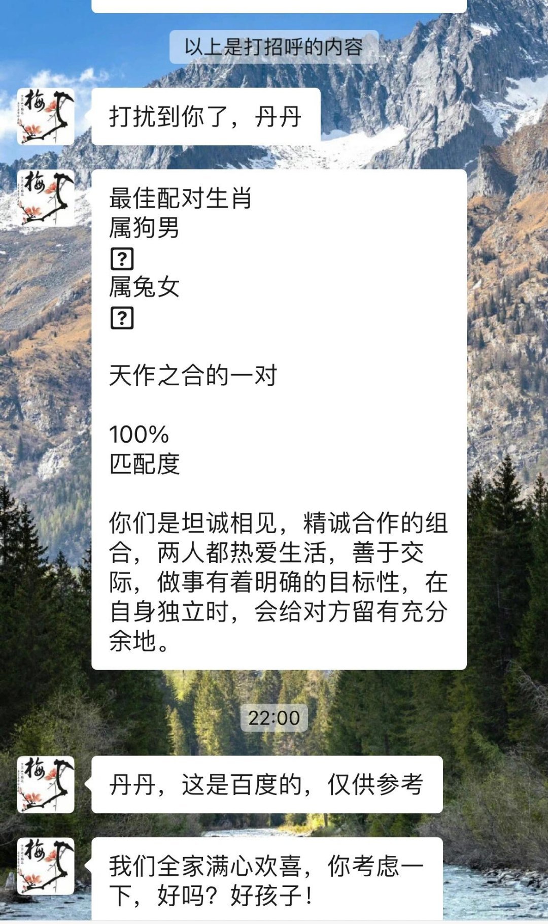 相亲对象妈妈加了我 ​​​