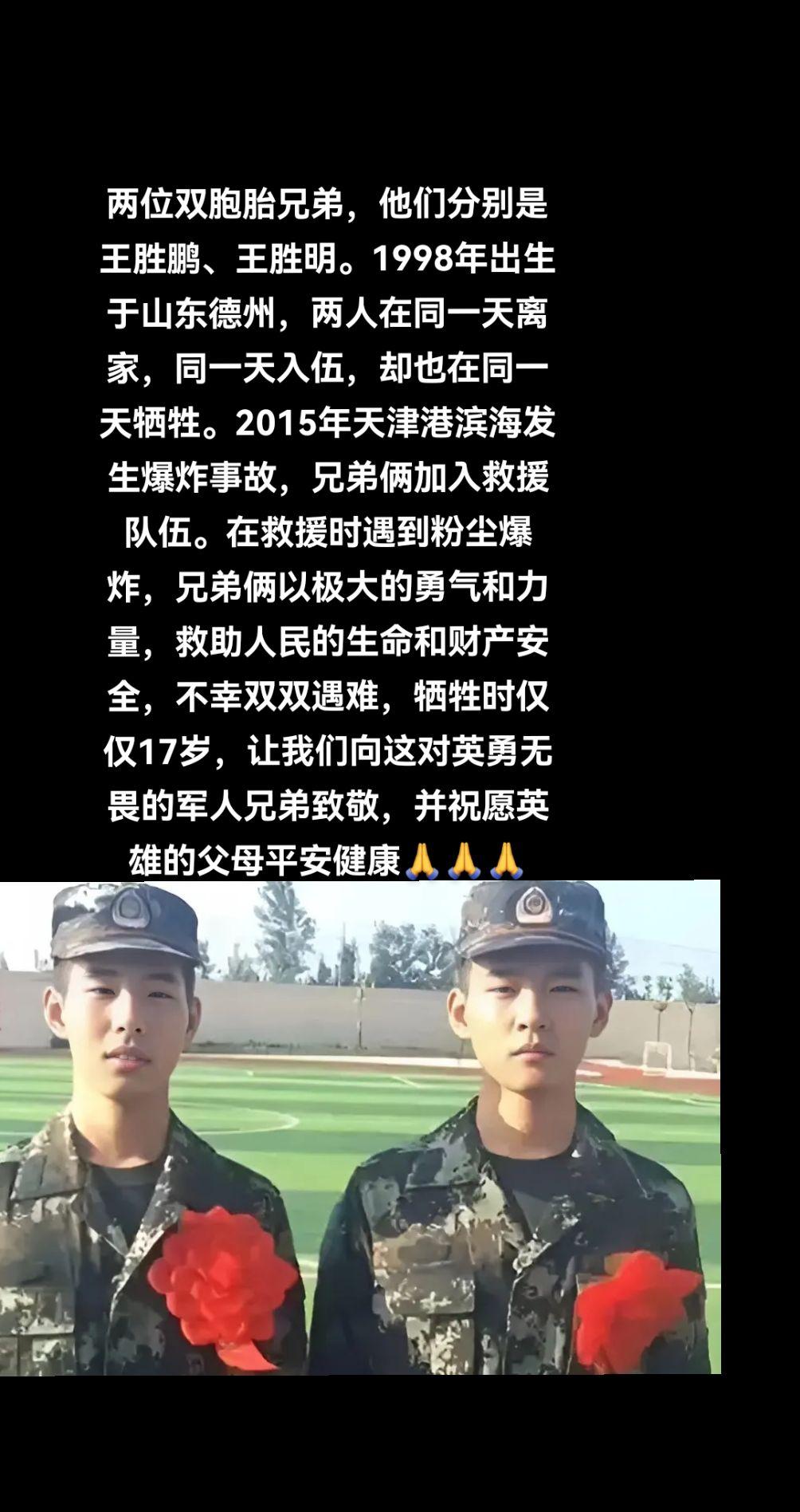 为了保护人民生命财产安全他们的事迹和精神令人敬佩