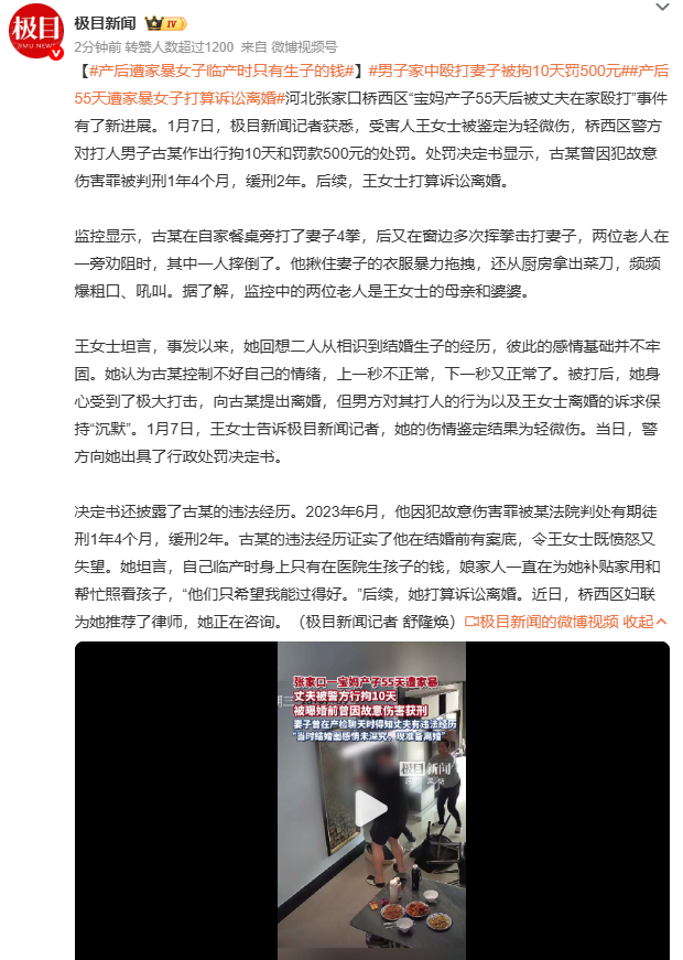 产后遭家暴女子临产时只有生子的钱看到“产后遭家暴女子临产只有生子的钱”，心都碎了