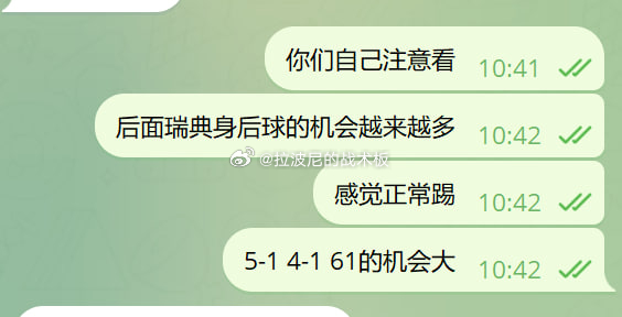 不睡着！我就是KING!班长耶稣足球耶稣