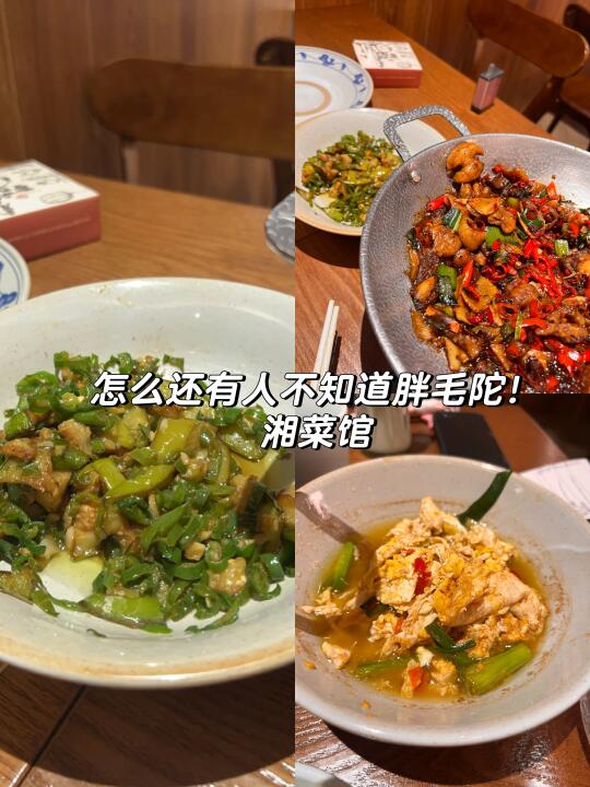 徐家汇这家湘菜馆猴猴吃！！太下饭了