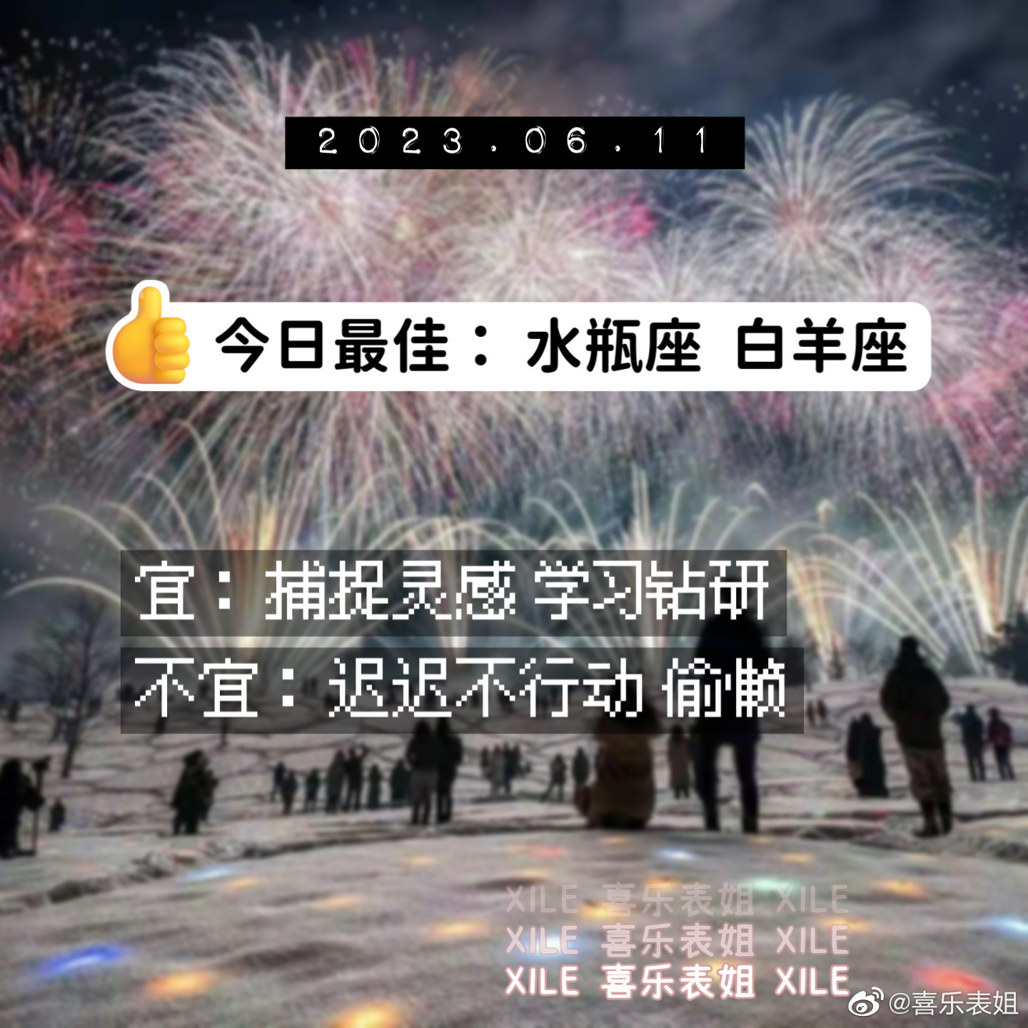 每日提醒 ​​​