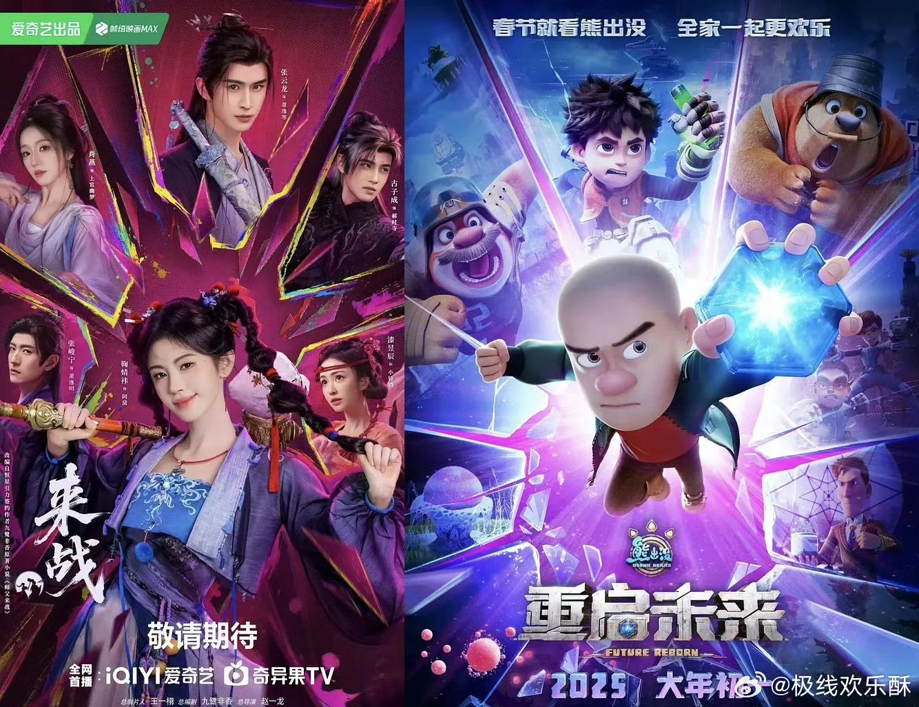 鞠婧祎《来战》海报跟《熊出没之重启未来》构好像啊，这是抄袭吗？ ​​​