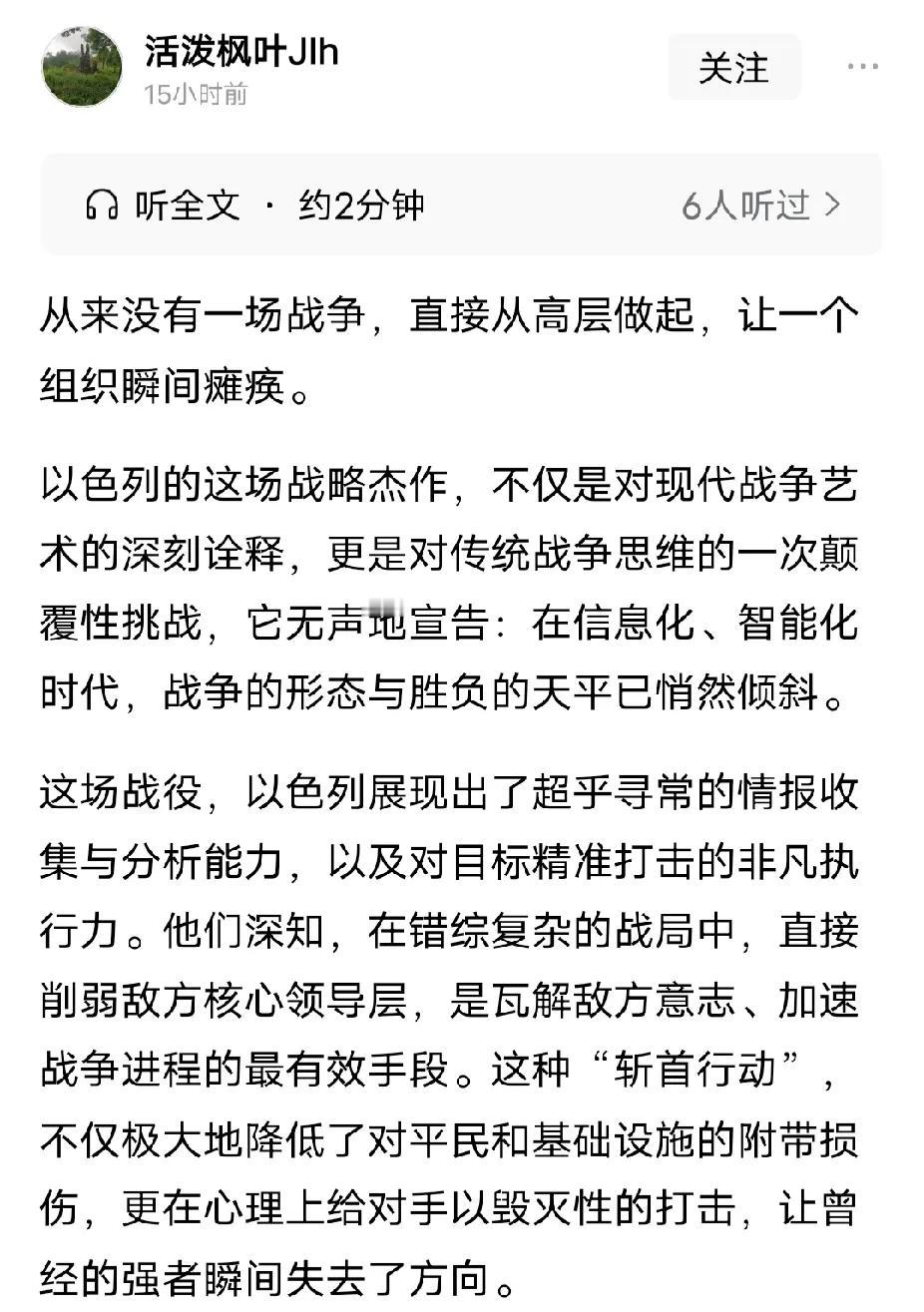 什么战争艺术？什么高超手段？
说白了就是实力为尊！
今天，以色列可以先从清理真主