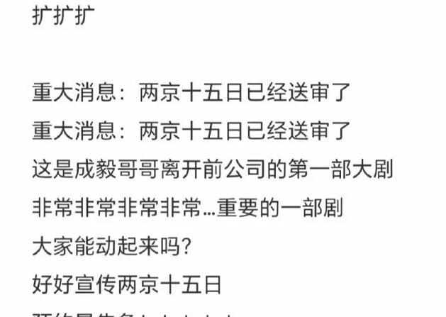 成毅《两京十五日》已送审！张导很满意效果
🍉成毅《两京十五日》已送审！张导很满