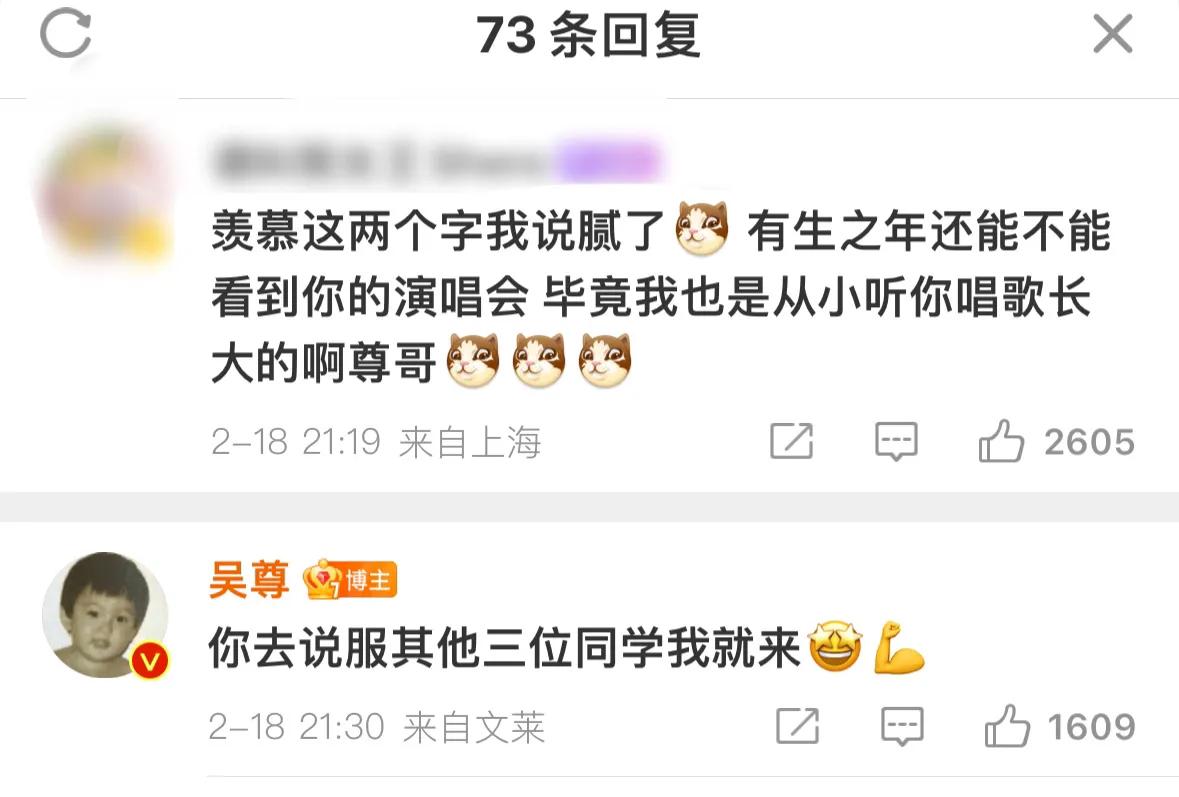 没想到2024年了，飞轮海的连续剧还在继续……

有粉丝问吴尊：“有生之年还能不