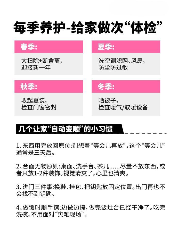 周末本是放松的时光，可不少人却累瘫在家。每天花 10 分钟做好这些，拒绝周末累瘫