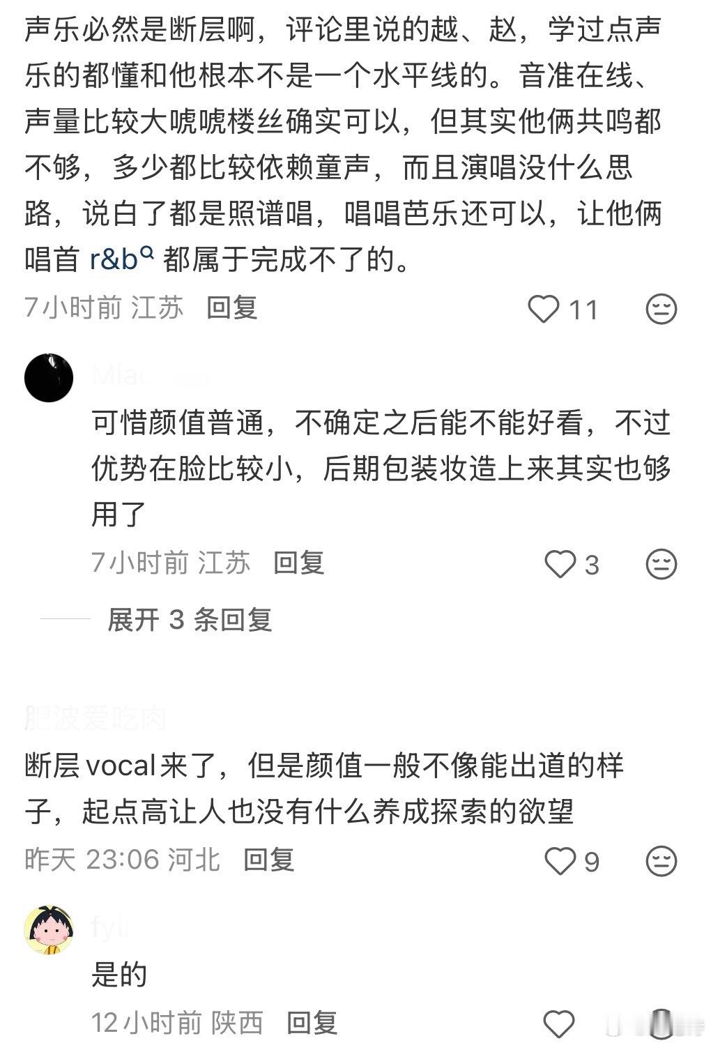杨子豪敢说帖来了！都在讨论他的声乐会不会是断层级别，现在的练习生里只有赵俊羽越艺