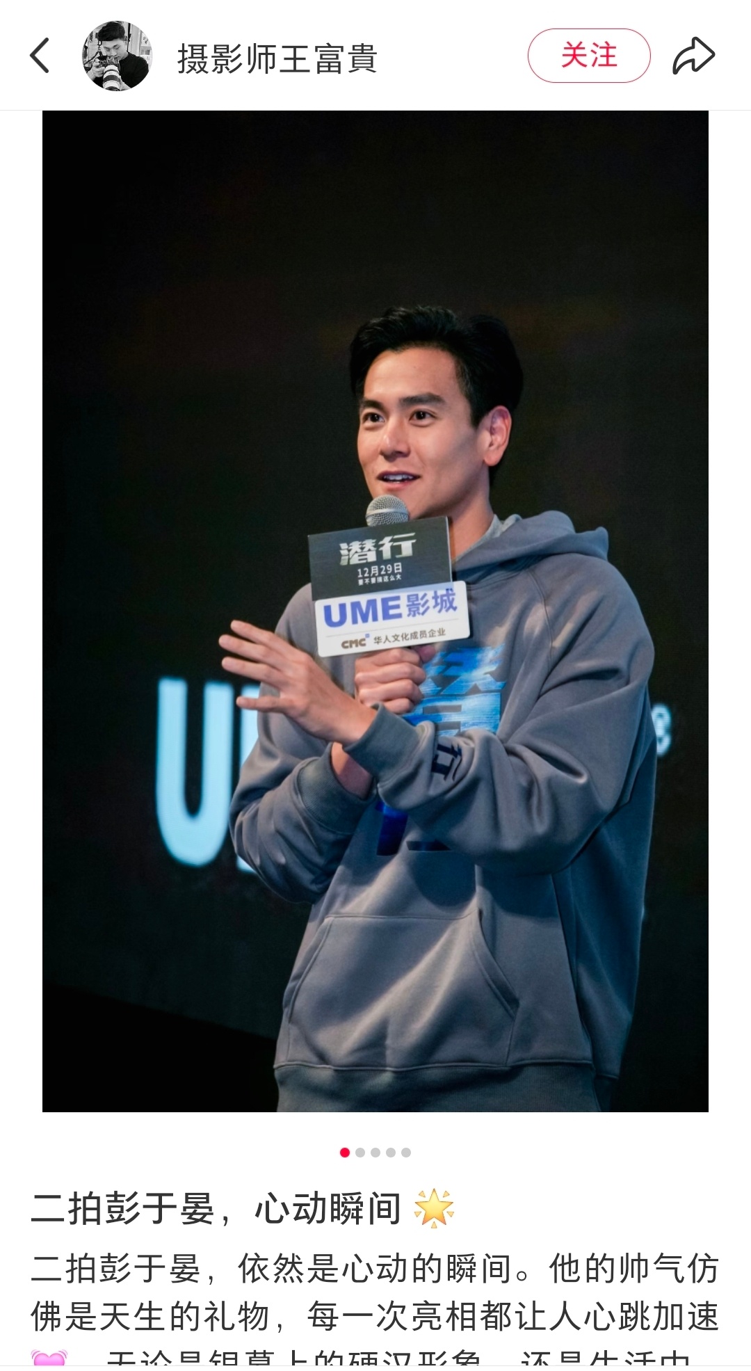 2026.1.23全国上映💥👀今日分享在专业摄影老师眼中的Eddie彭于晏-