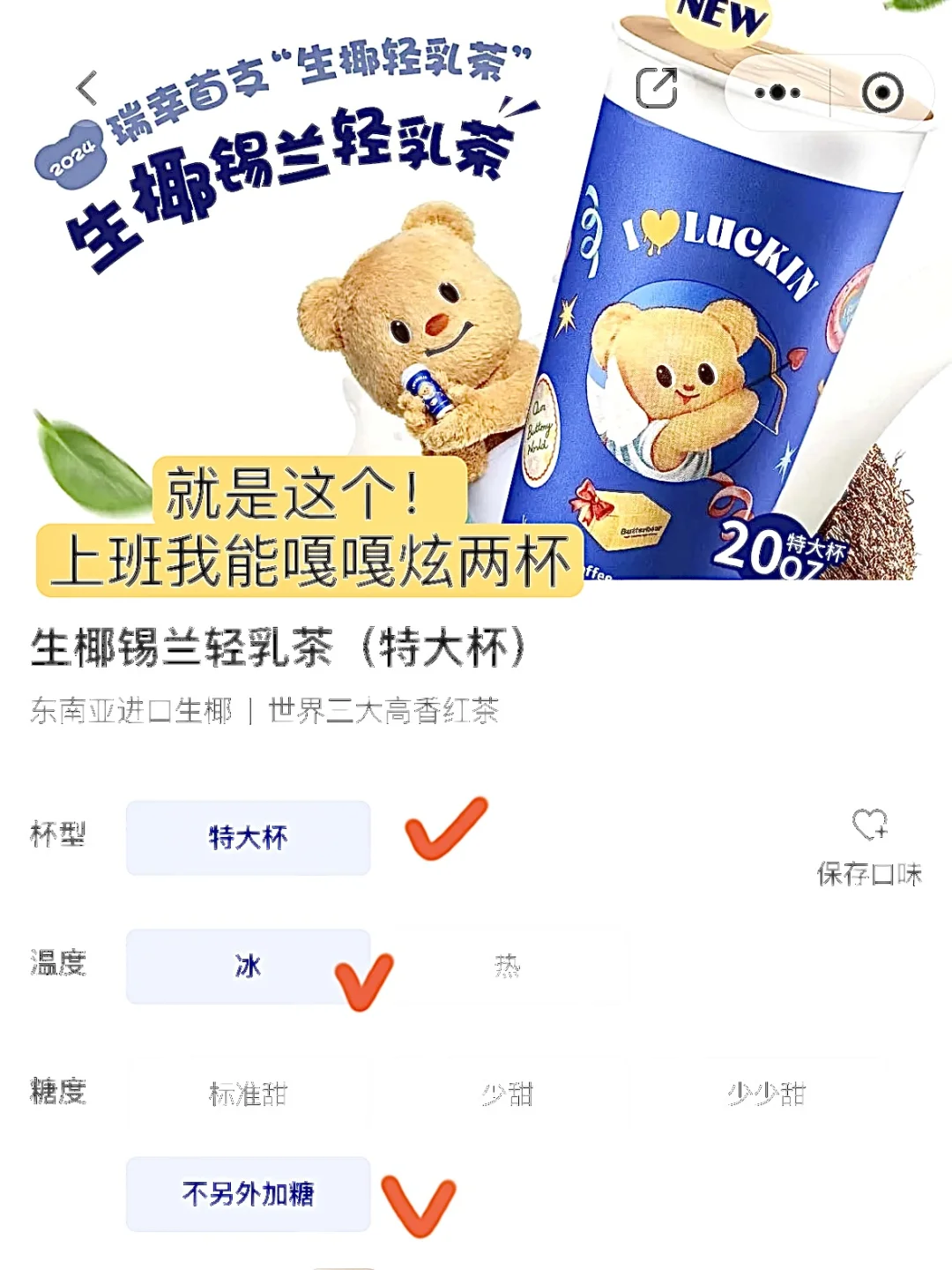 只要喝一次这辈子也就定型了🥲。。。。