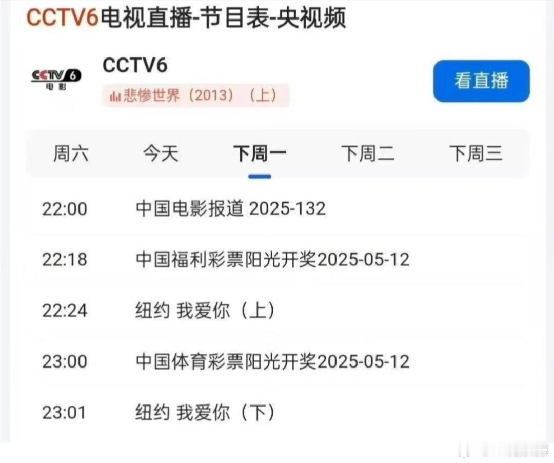 六公主排片纽约我爱你还得是六公主。 ​​​