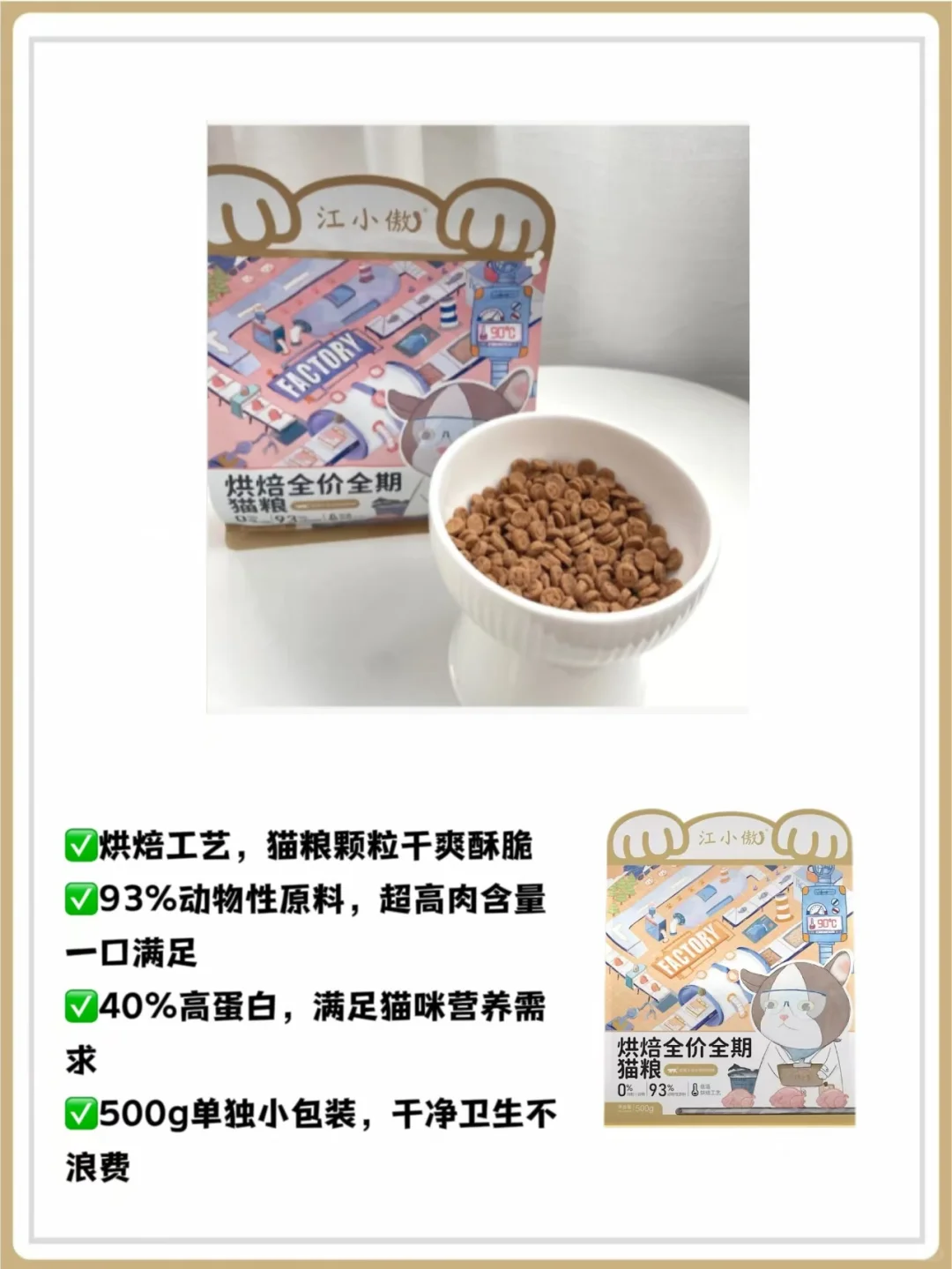 注意啦!蹲住10.28李佳琦猫粮|江小傲