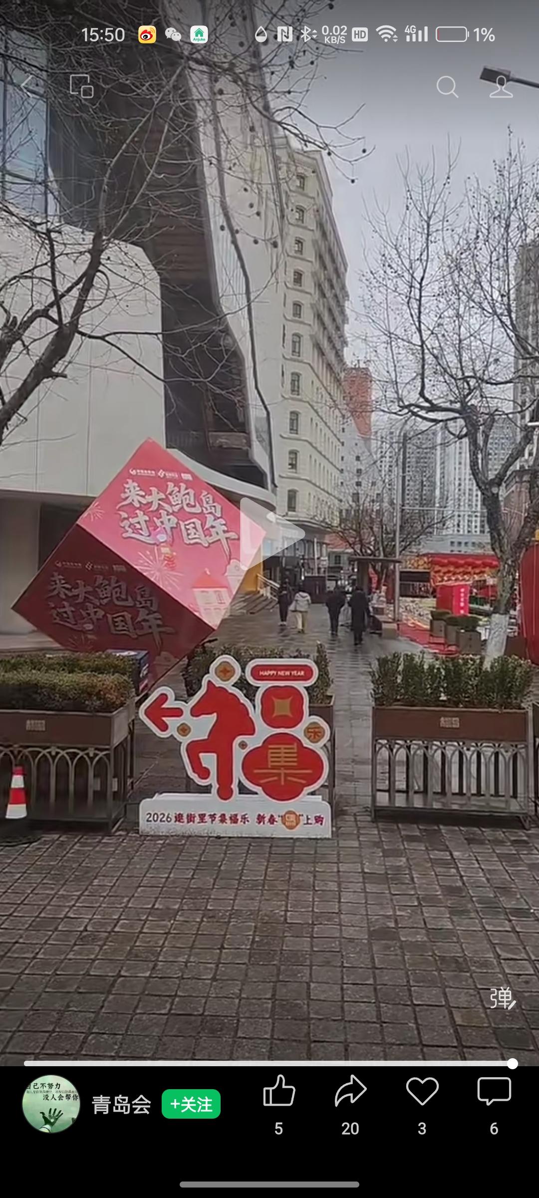 今天马年初八，开工大吉，大鲍岛糖球会的人呢