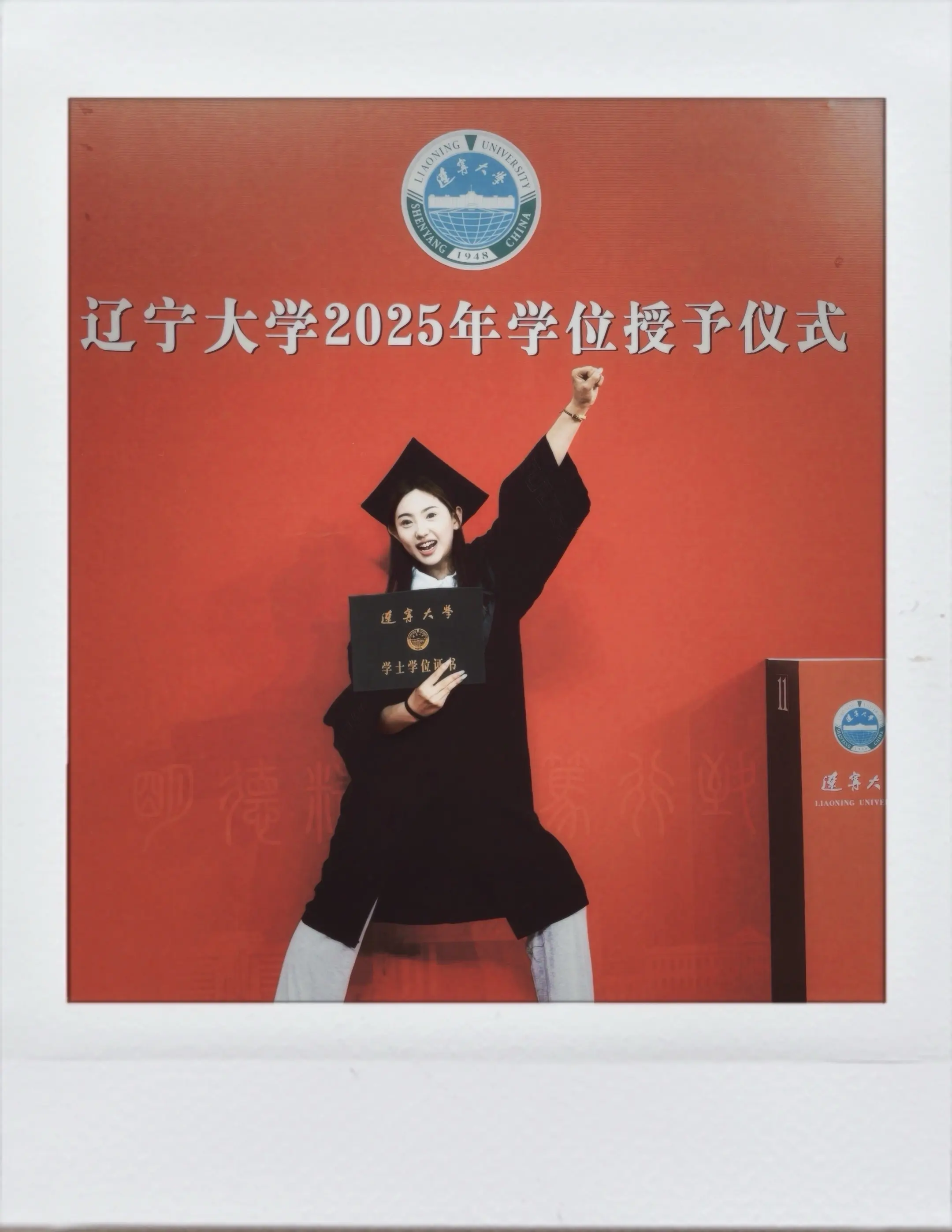 校长为我拨穗啦！