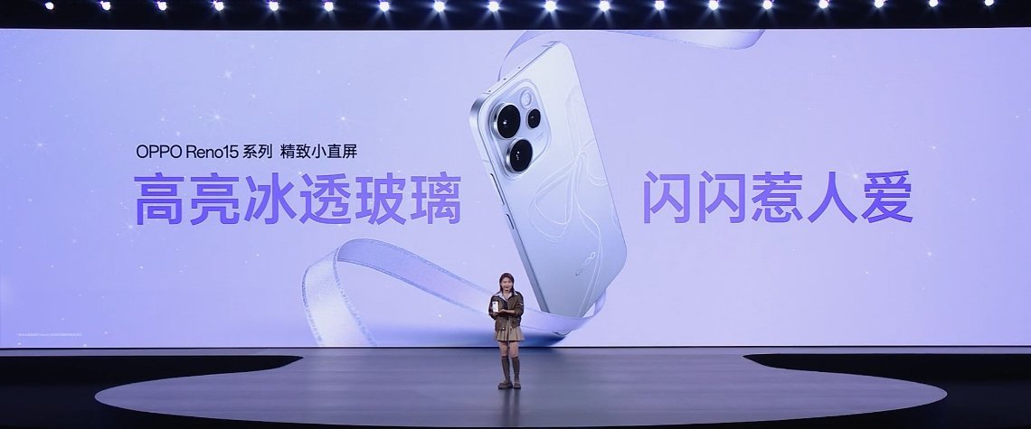 OPPO Reno15 系列背面采用高亮冰透玻璃，Deco 一体冷雕玻璃，全系金