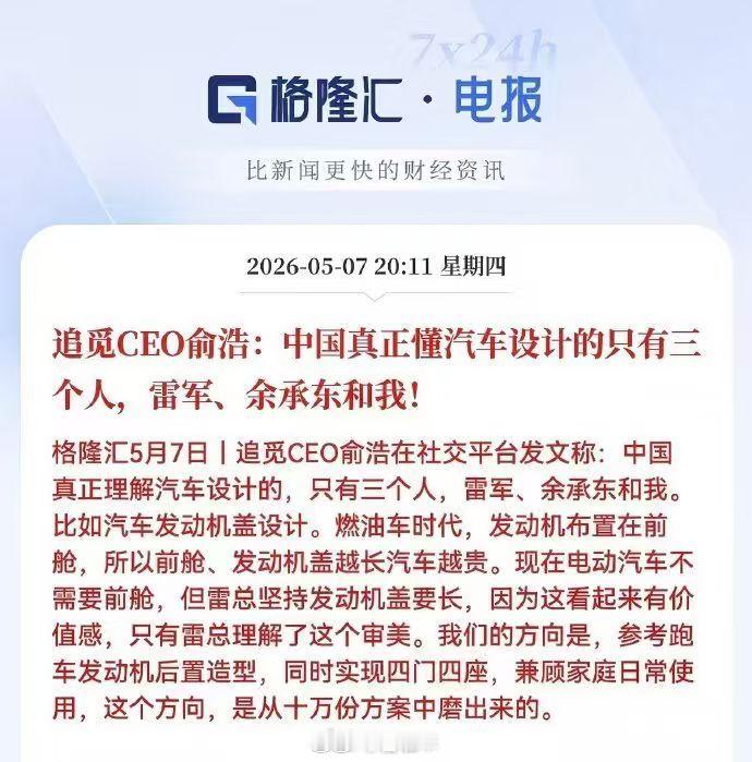 以后不发这货的新闻了，感觉眼睛脏了 