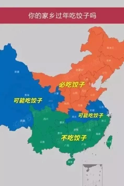 由于吃不吃饺子的问题，全国各地俨然分成了吃饺子联盟与不吃饺子联盟两大阵营，还有夹