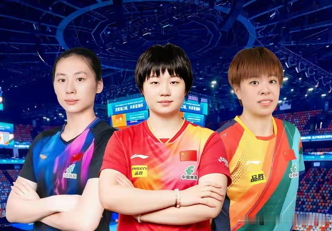 三姐妹齐出场，应该都会赢！

今天有十三场比赛，男6女7。
国乒的3场比赛，都是
