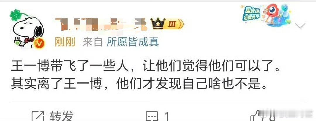 他自己都靠别人带飞的吧…… 