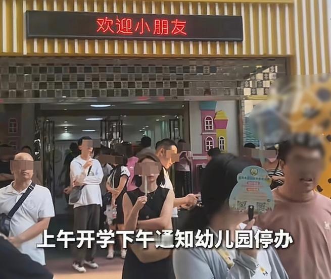 开学第一天直接停课！宝鸡家长彻底崩溃，太离谱了！
 
9月1号早上七点多，宝鸡金
