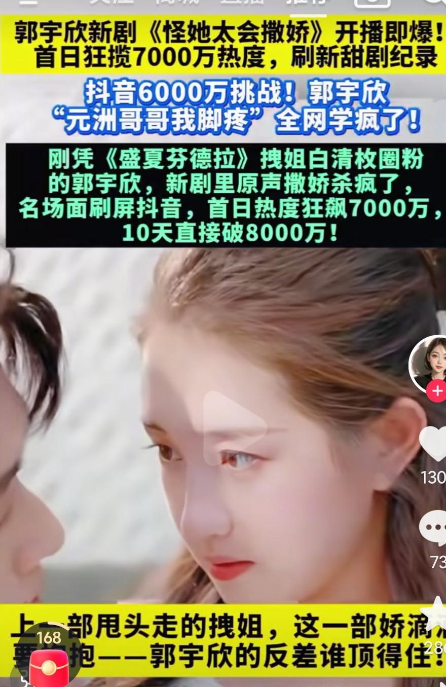 真的太磕郭雨欣了啊，自从盛夏芬德拉以来真的是太喜欢这个女孩了啊，真的是性格太好了