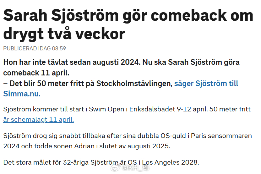 瑞典媒体报道，螺母计划在下个月斯德哥尔摩公开赛正式复出，参加50自，这也将是时隔