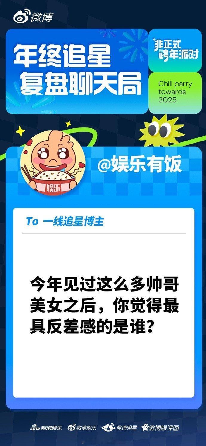 博主说檀健次其实是i人  檀健次背地里熬夜背梗  檀健次的反差萌绝啦！舞台上光芒