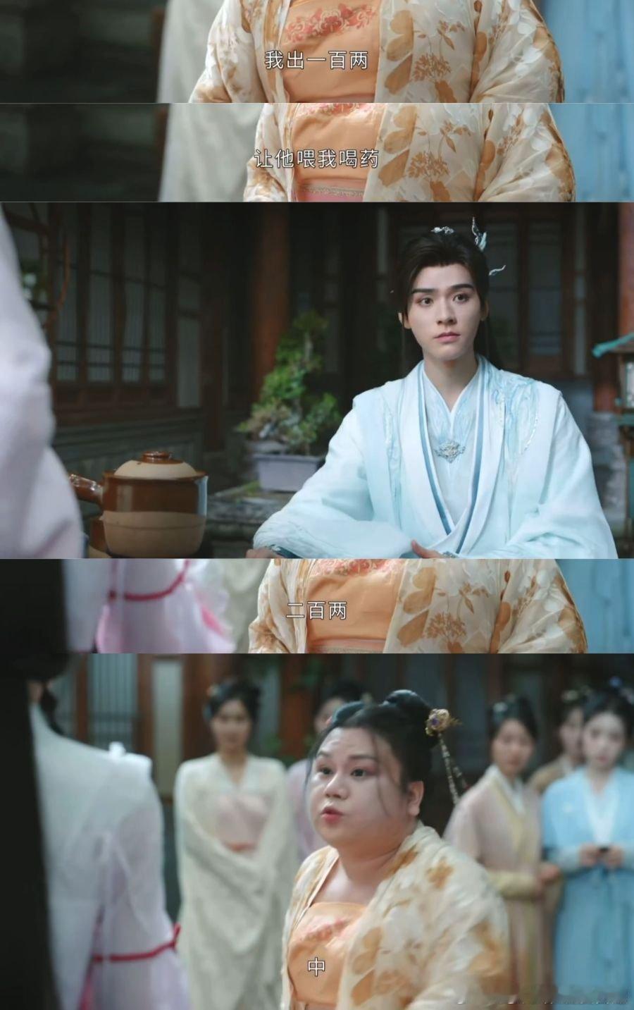 龚俊我现在有点小钱了现在满脑子都是苏暮雨喂药！我这点小钱终于有处花了？龚俊快接邀