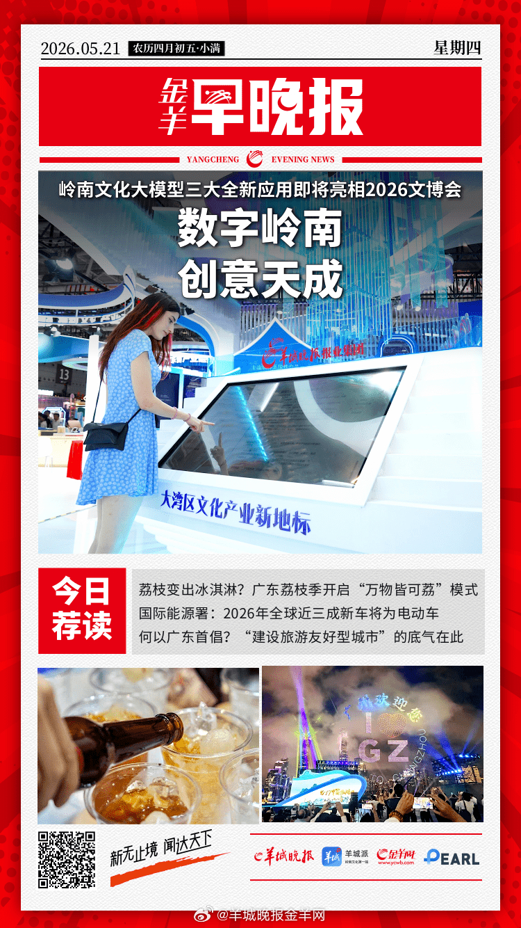 #金羊早晚报# 公安部：2025年以来共破获各类经济犯罪案件12.8万起，挽回经