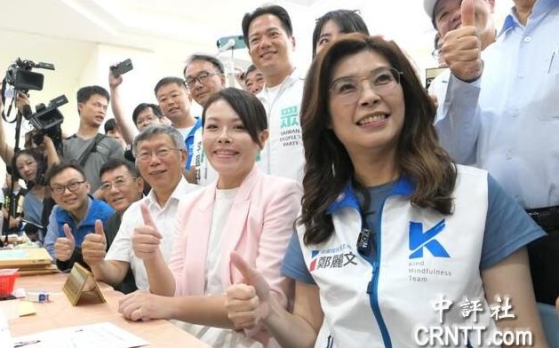 郑丽文到底是不是“背信弃义”？岛内围绕竹北市长选举吵得不可开交。民众党指责国民党