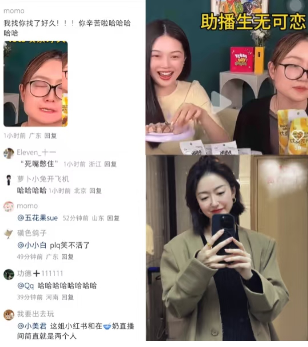 晚晚直播 让妆晚晚助理不管去哪里再就业都会成功的，主打就是一个心态好，抗压能力强