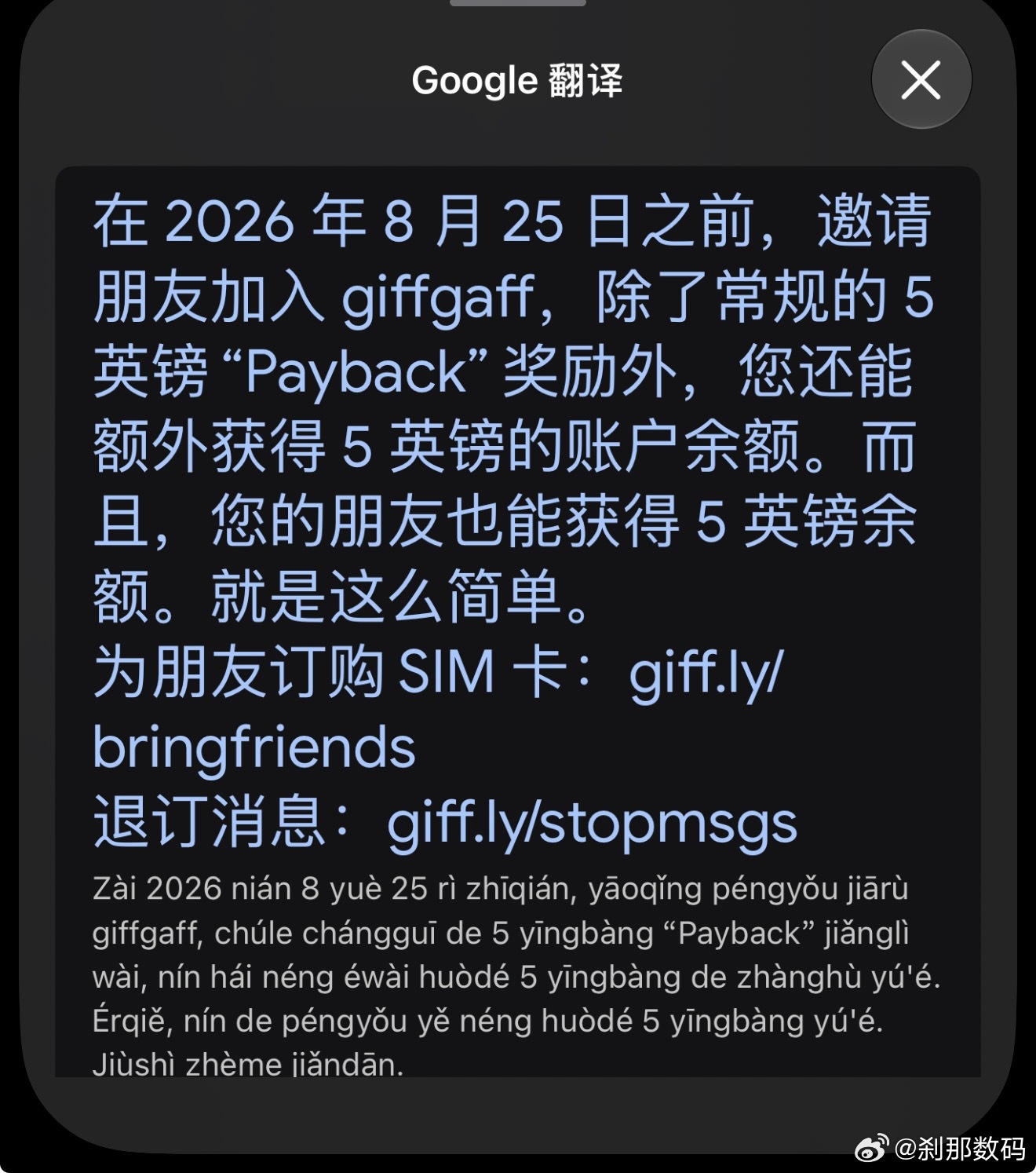 点我这“网页链接”办giffgaff一人5英镑话费，有需要且手机支持eSIM的去