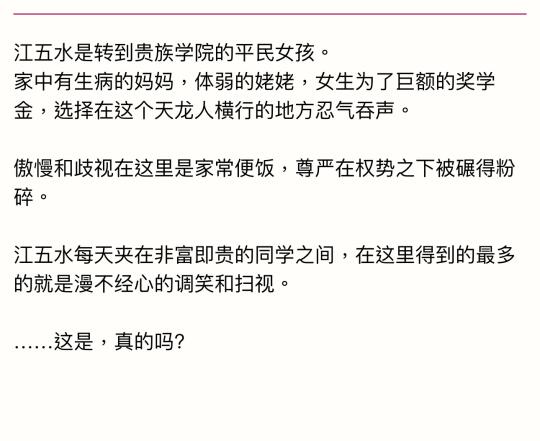 万人迷女主是老实人她有什么错！