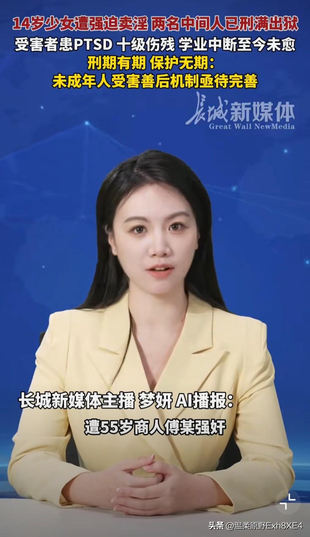 2019年，一名14岁女孩被一群同龄未成人缠上，威逼利诱其去“卖处”……4月30