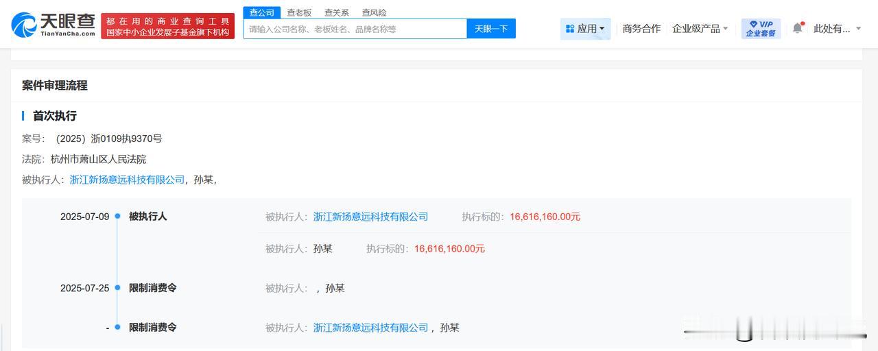 【网红多肉饱饱及名下公司被限消 网红多肉饱饱再次被限消】
天眼查App显示，近日